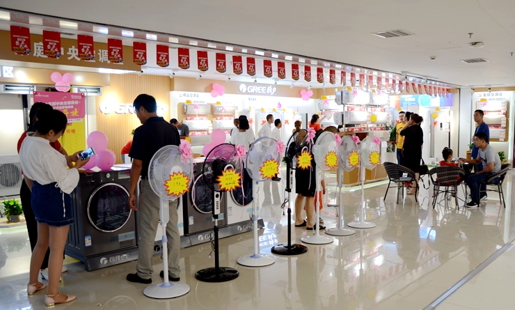 華億優品家電