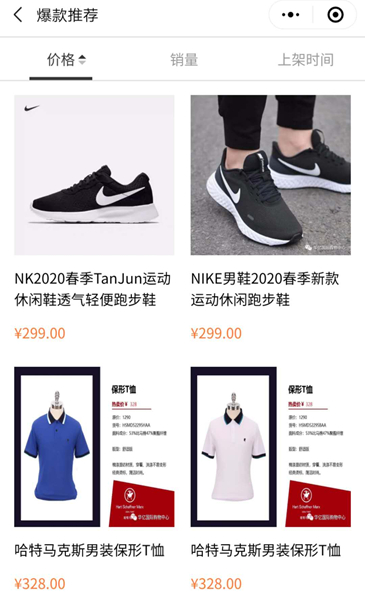 爆款專區.jpg